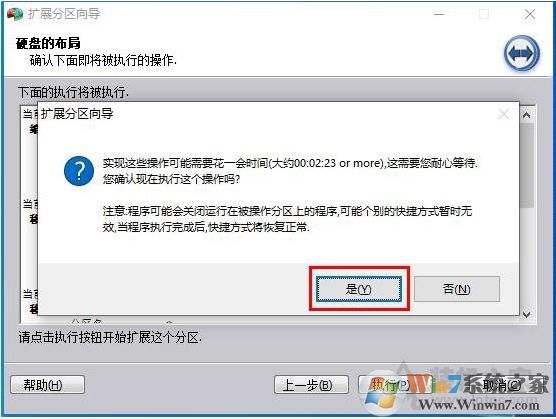 Win10 C盤不能擴(kuò)展卷怎么解決？