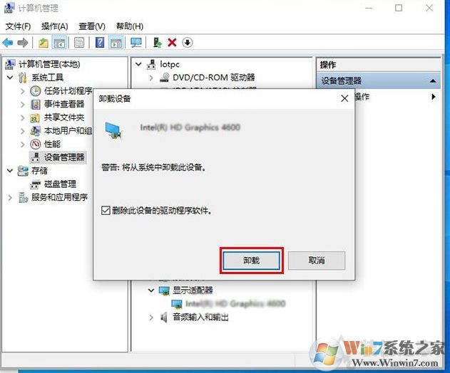 Win10更新驅動后無法啟動解決方法