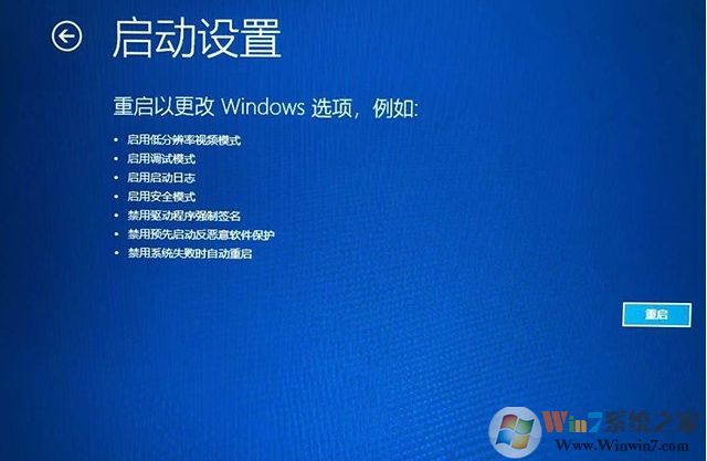 Win10顯示器顯示超出工作頻率范圍解決方法