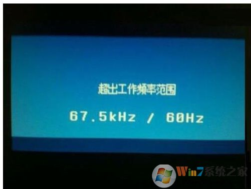 電腦屏幕超出工作頻率范圍修復方法