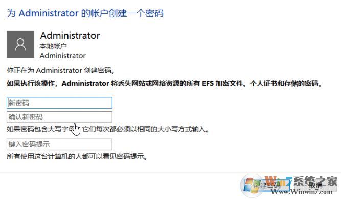 win10怎樣關(guān)閉管理員密碼？清除administrator賬戶密碼的方法