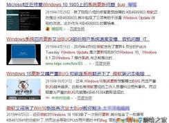 為什么要關(guān)閉Win10的自動(dòng)更新？