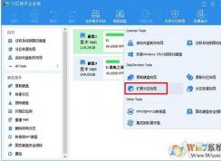 Win10 C盤不能擴展卷怎么解決？