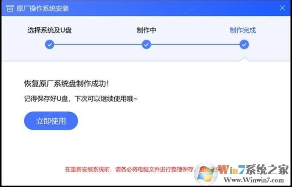 聯(lián)想原廠Win10鏡像工具()