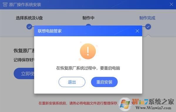 聯(lián)想原廠Win10鏡像工具()