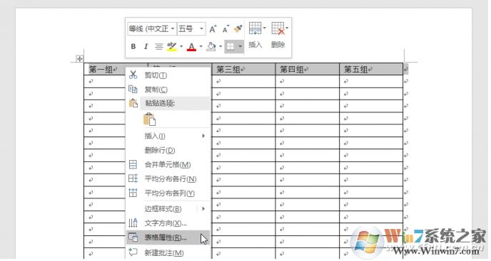 Word多頁表格自動添加標題方法