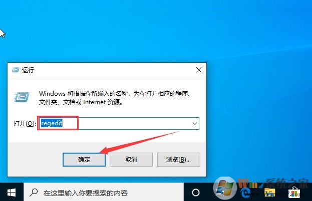 Win10 1909改系統(tǒng)默認字體的方法