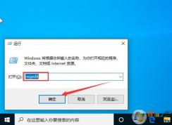 Win10系統(tǒng)字體改不了怎么辦？Win10設(shè)置系統(tǒng)字體方法