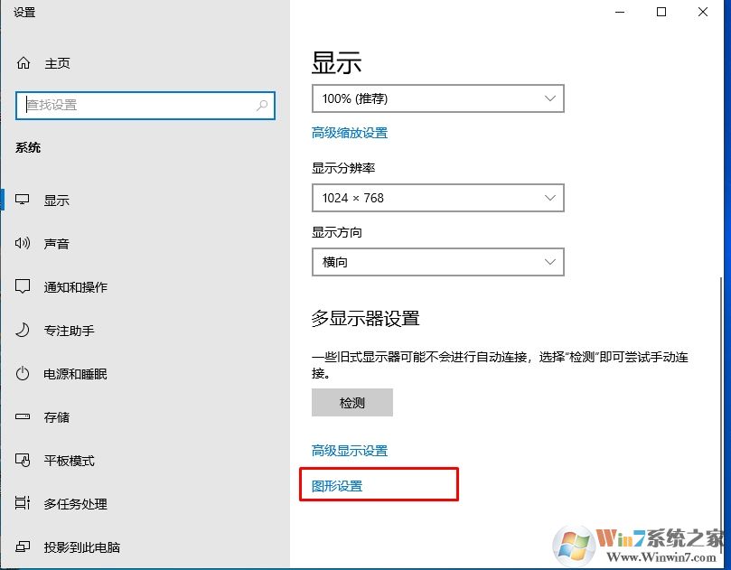 Win10如何開啟硬件加速GPU計劃？Win10硬件加速GPU計劃開啟方法