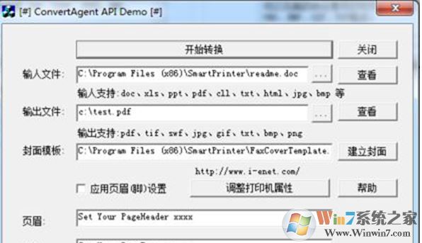 SmartPrinter下載_SmartPrinter（虛擬打印機(jī)）v4.2 綠色輕巧版