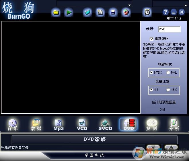 燒狗刻錄下載_燒狗刻錄(BurnGO)v4.1.9 綠色破解版