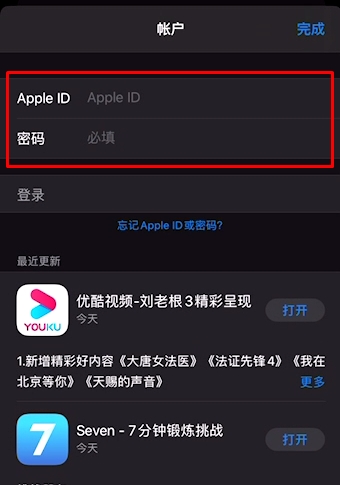 蘋(píng)果iPhone手面怎么切換應(yīng)用商店Apple ID？