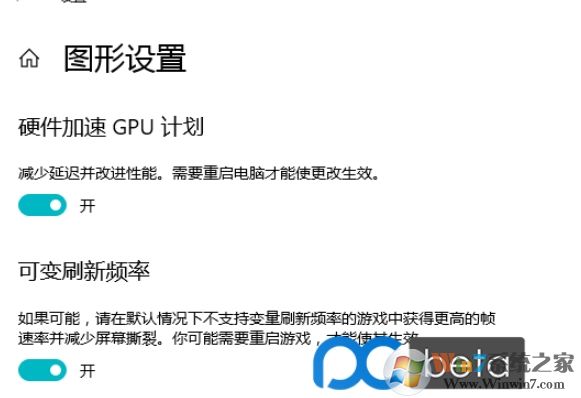 Win10如何開啟硬件加速GPU計劃？Win10硬件加速GPU計劃開啟方法