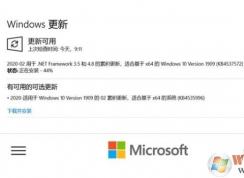 Win10 1903 KB4535996累積更新(18362.693)下載+更新內(nèi)容
