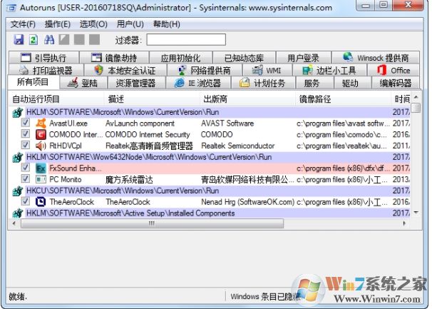 Win7系統(tǒng)藍屏0x000000F4修復(fù)方法(不用重裝系統(tǒng))