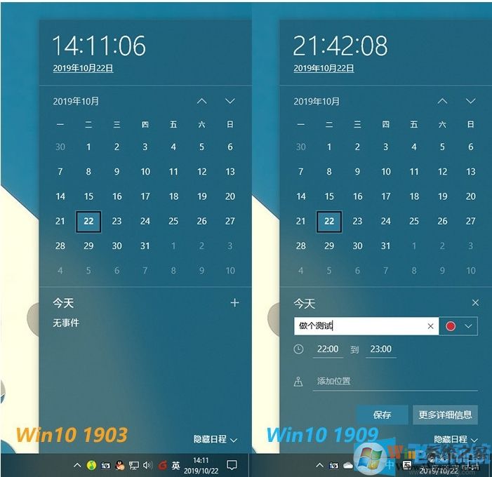 全網(wǎng)最全Win10 1909(19H2)正式版更新內(nèi)容(Win10 1909更新了什么？)