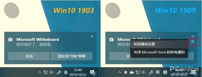 全網(wǎng)最全Win10 1909(19H2)正式版更新內(nèi)容(Win10 1909更新了什么？)