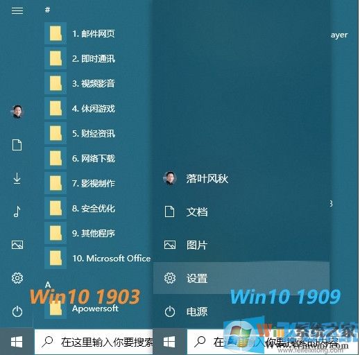 全網(wǎng)最全Win10 1909(19H2)正式版更新內(nèi)容(Win10 1909更新了什么？)