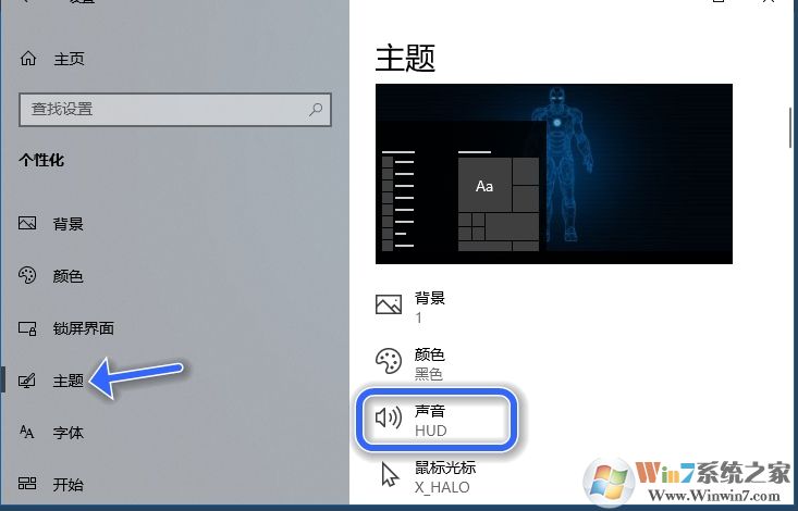 Win10開機聲音怎么設(shè)置？win10改開機啟動聲音教程