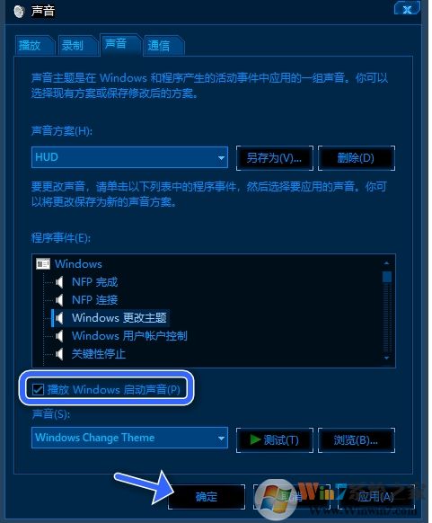 Win10開機聲音怎么設(shè)置？win10改開機啟動聲音教程