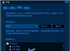 Win10開機(jī)聲音怎么設(shè)置？win10改開機(jī)啟動(dòng)聲音教程