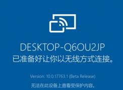 win10系統(tǒng):無法在此設(shè)備上查看受保護(hù)內(nèi)容該怎么辦? (解決方法)