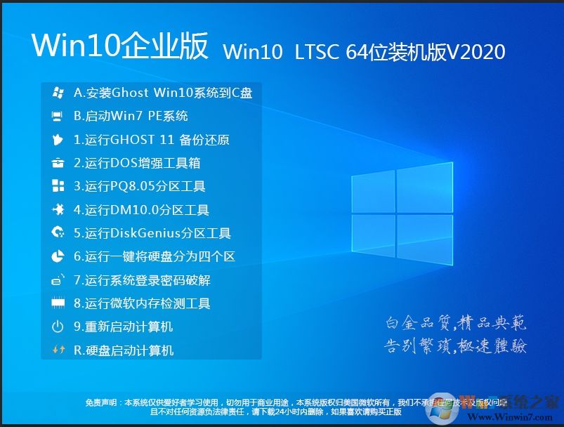 【W(wǎng)in10企業(yè)版下載】GHOST WIN10 64位企業(yè)裝機(jī)版鏡像(永久激活)V2022