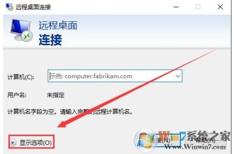 Win10系統(tǒng)怎么遠程連接到服務器？Win10遠程桌面連接使用方法