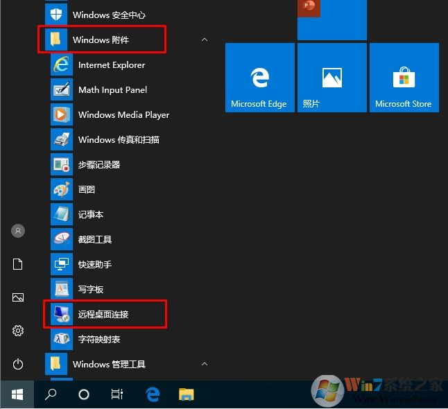 Win10系統(tǒng)怎么遠程連接到服務器？Win10遠程桌面連接使用方法