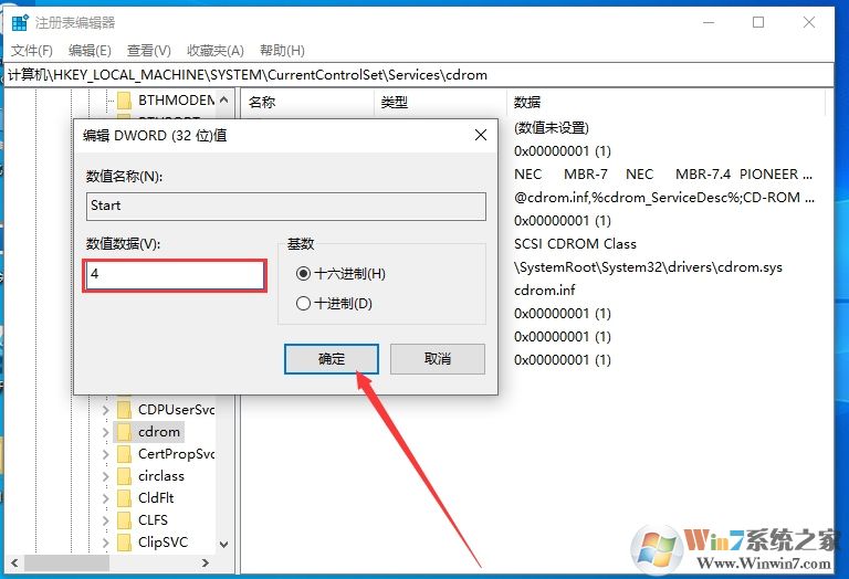 Win10電腦怎么禁用光驅(qū)？Win10隱藏光驅(qū)方法