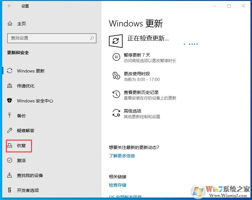 Win10 1909怎么退回win10 1903版本？