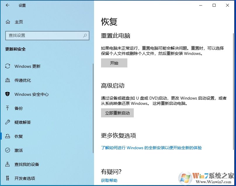 Win10 1909怎么退回win10 1903版本？