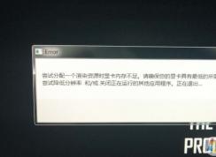 Win10玩游戲顯卡內(nèi)存不足如何解決？Win10顯卡內(nèi)存不足解決方法