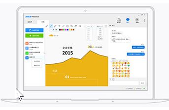 263企業(yè)會議下載_263企業(yè)會議客戶端v6.7.756 官方正式版