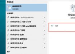 Win10如何關(guān)閉開始菜單的動(dòng)態(tài)圖標(biāo)？動(dòng)態(tài)磁貼關(guān)閉方法