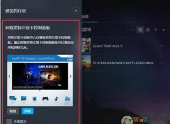 Win10怎么卸載英特爾顯卡控制面板？