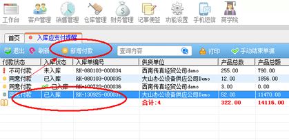 總管家CRM下載_總管家云CRM v5.0.612 電腦版