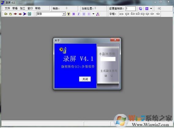 ScreenCAP下載_ScreenCAP（錄屏截屏工具）v4.2 中文破解版