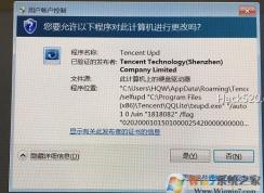 電腦經(jīng)常彈出txupd.exe(Tencent Upd)錯(cuò)誤解決方法