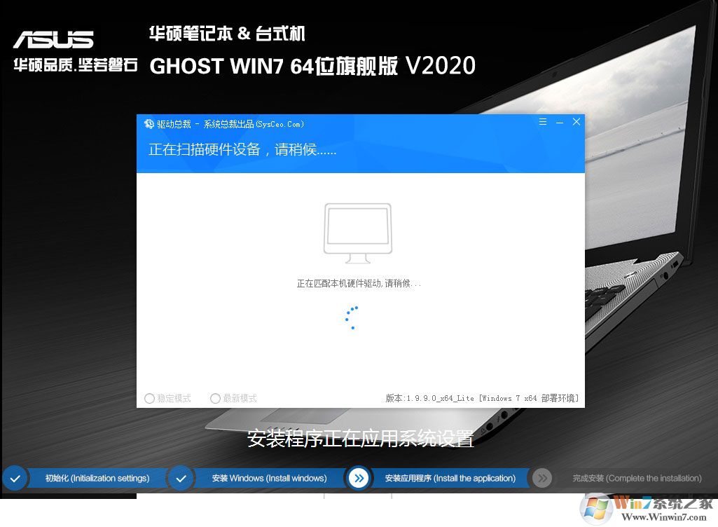 華碩新款筆記本系統(tǒng)WIN7 64位高性能純凈版V2019.07[帶Usb3.0,NVMe驅(qū)動(dòng)]