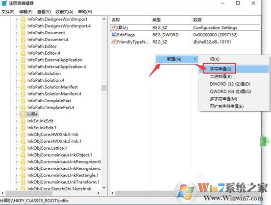 該文件沒有與之關(guān)聯(lián)的程序來執(zhí)行該操作Win10解決方法