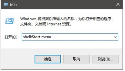 Win10開始菜單怎么把某個應(yīng)用排在第一置頂？