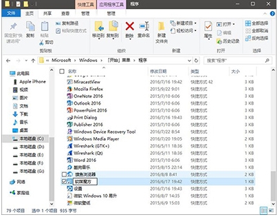 Win10開始菜單怎么把某個應(yīng)用排在第一置頂？