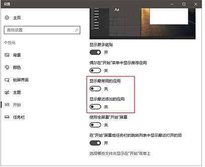 Win10開始菜單怎么把某個應(yīng)用排在第一置頂？