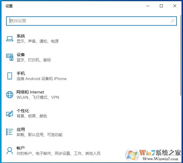 Win10 Windows設(shè)置變成一排一排,左側(cè)也沒有了解決方法