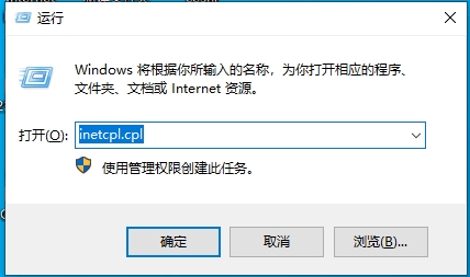 Win10 IE打不開閃退的解決方法