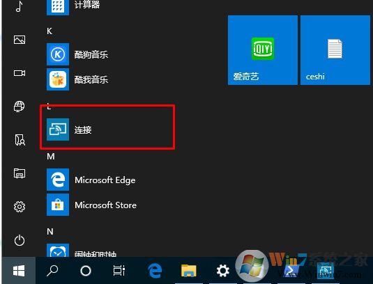 Win10找不到投影到這臺(tái)電腦解決方法