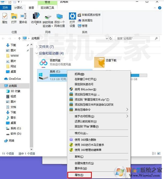 Win10玩游戲間歇性卡頓怎么辦？Win10系統(tǒng)玩游戲卡頓解決方法(精)