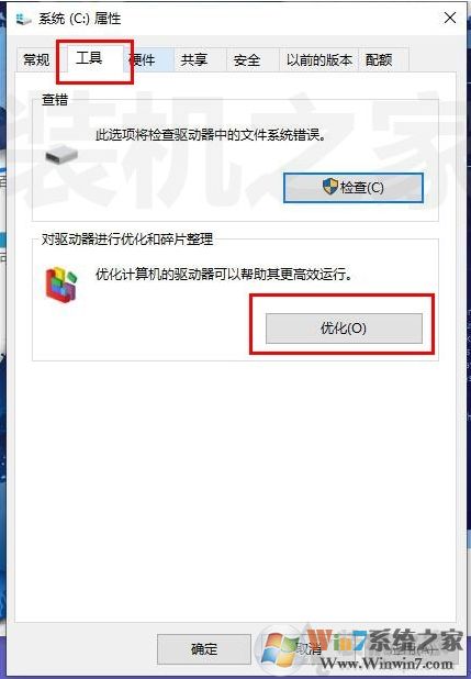 Win10玩游戲間歇性卡頓怎么辦？Win10系統(tǒng)玩游戲卡頓解決方法(精)