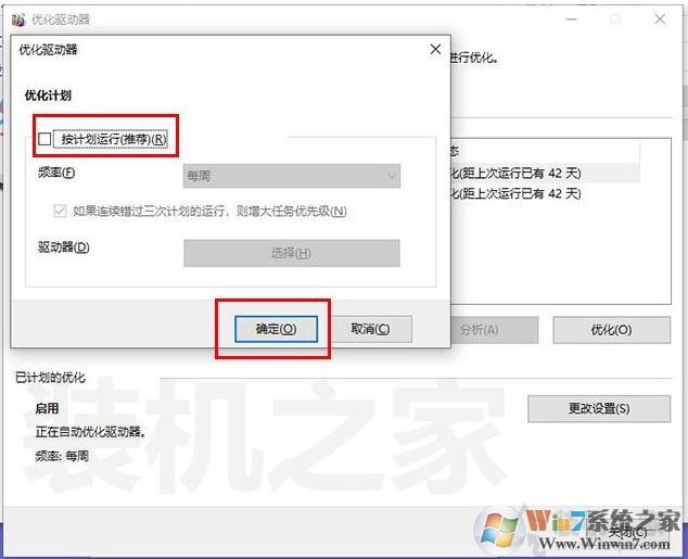 Win10玩游戲間歇性卡頓怎么辦？Win10系統(tǒng)玩游戲卡頓解決方法(精)